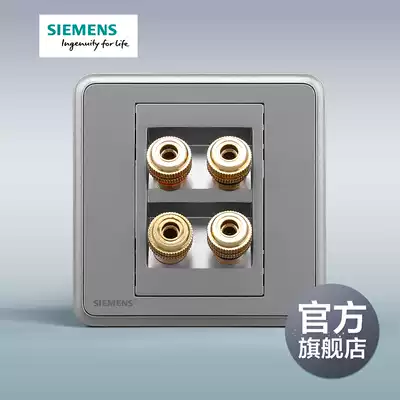 Siemens switch socket panel Lingyun series silver gray four-head audio socket panel official flagship store