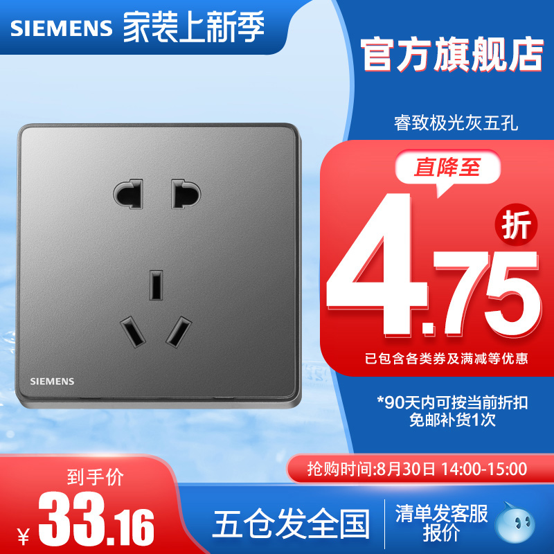 Siemens Switch Socket Panel Rui Aurora Grey 10A Five Holes Socket Official Flagship Store