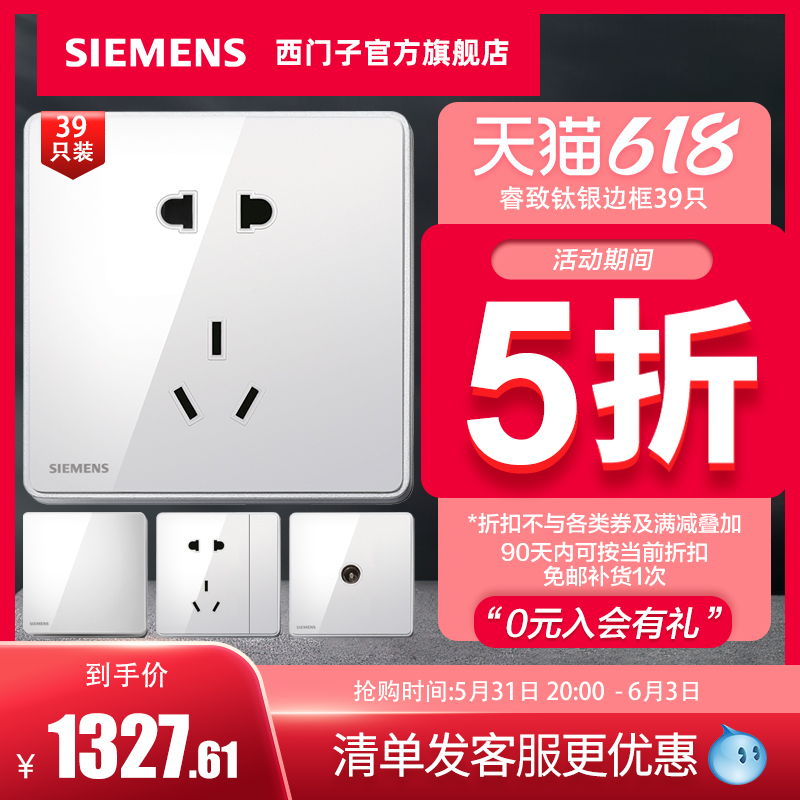 Siemens Switch Socket Rui Titanium Silver Edge 86 Type 39 Only Pre-sale Package Home Panel Official Flagship Store