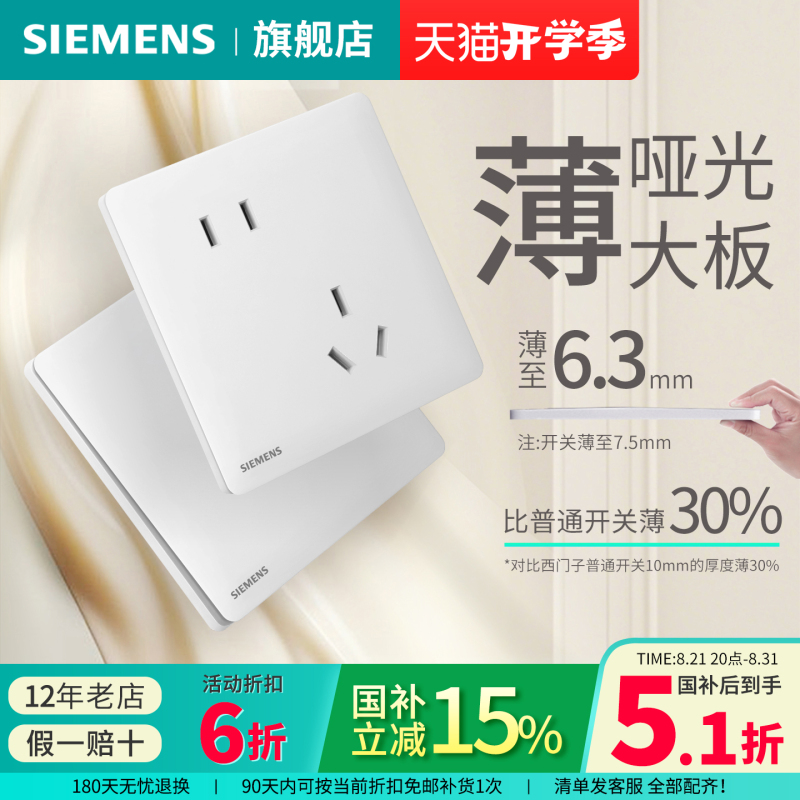 Siemens Switch Socket Frameless Ultra-Thin Lingyu Matte White Five-Hole USB One-Gang Gray Panel Package Official