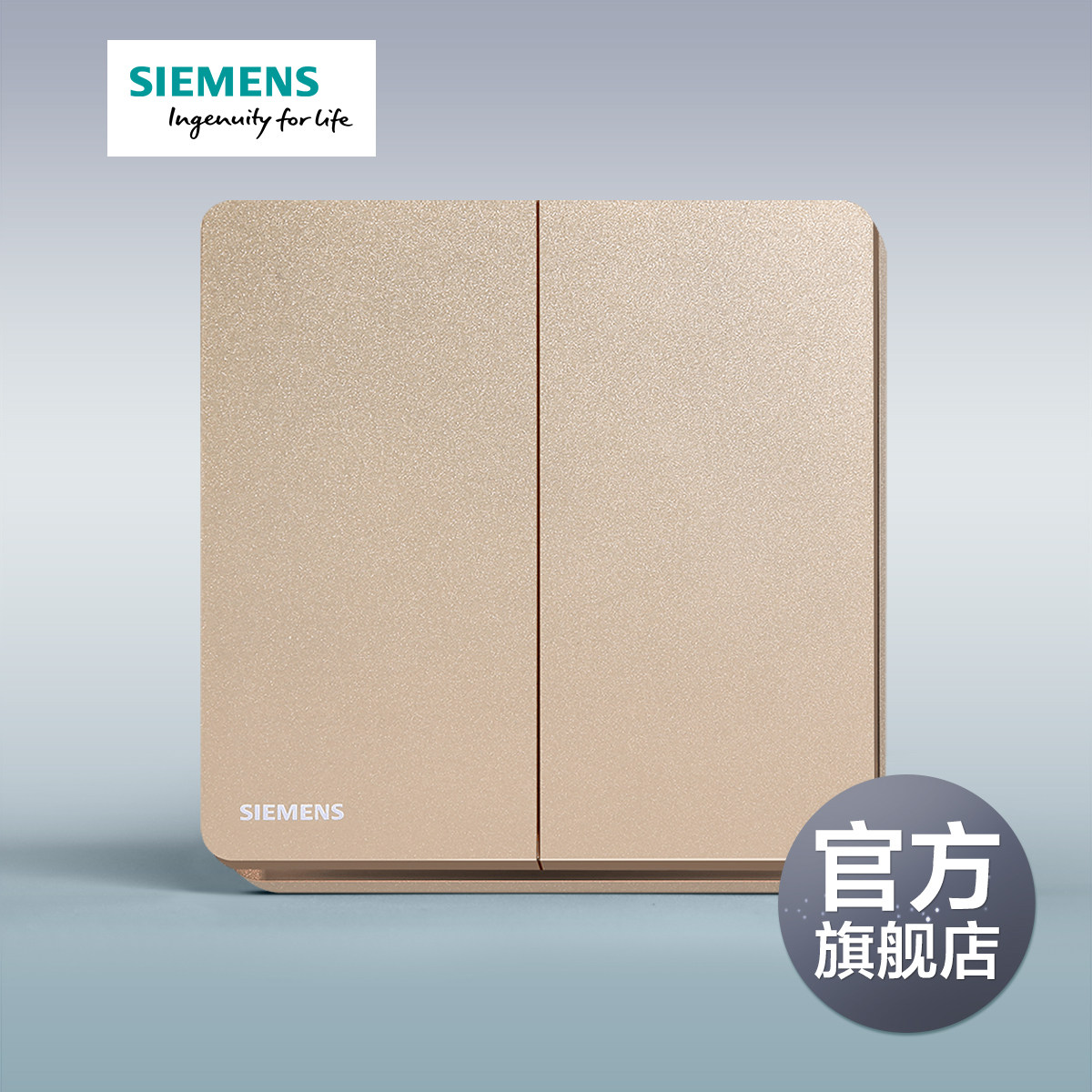 Siemens switch socket panel Ruizhi rose gold two-way switch panel official flagship store