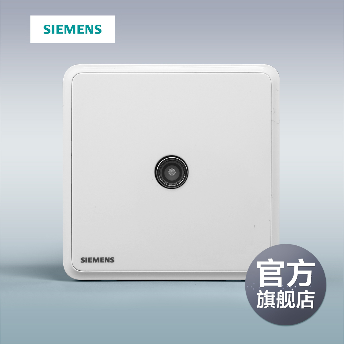 Siemens switch socket Lingyun series white 86 type one-digit TV socket panel official flagship store