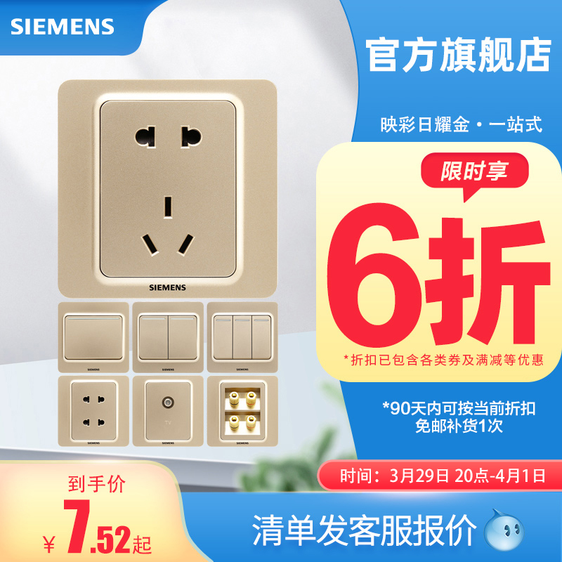 Siemens switch socket shows Monday - Golden Power Socket One - stop shop for official flagship store