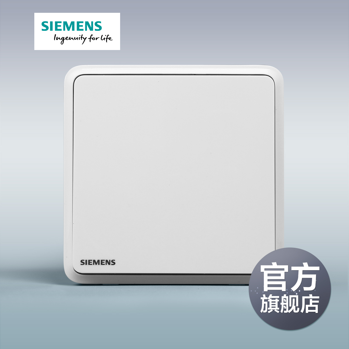 Siemens switch socket panel Lingyun series white switch one-open double-cut panel official flagship store