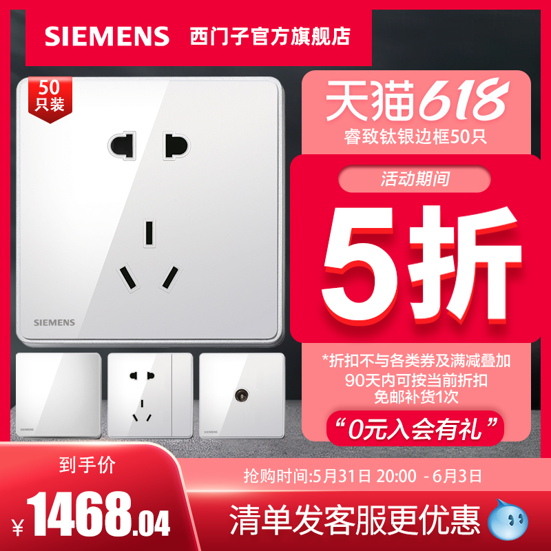 Siemens Switch Socket 86 Type Home Wise Titanium Silver Rim White 50 Pre-sale Suit Flagship Store