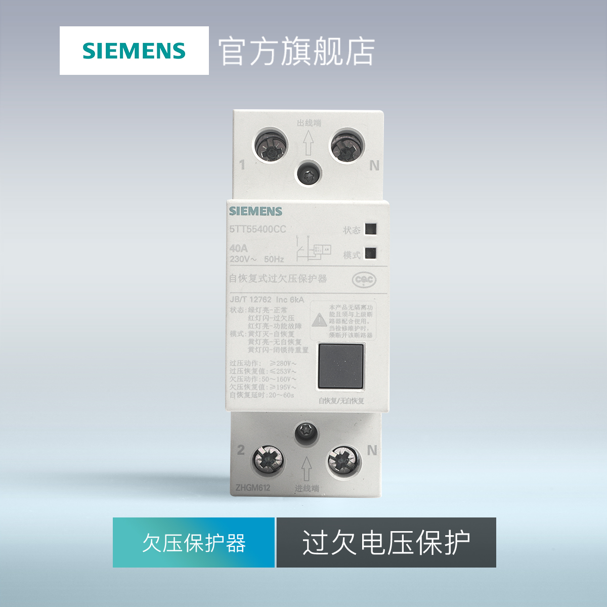 Siemens 2P40A overvoltage protector self-recovery circuit breaker single-phase air switch official flagship store