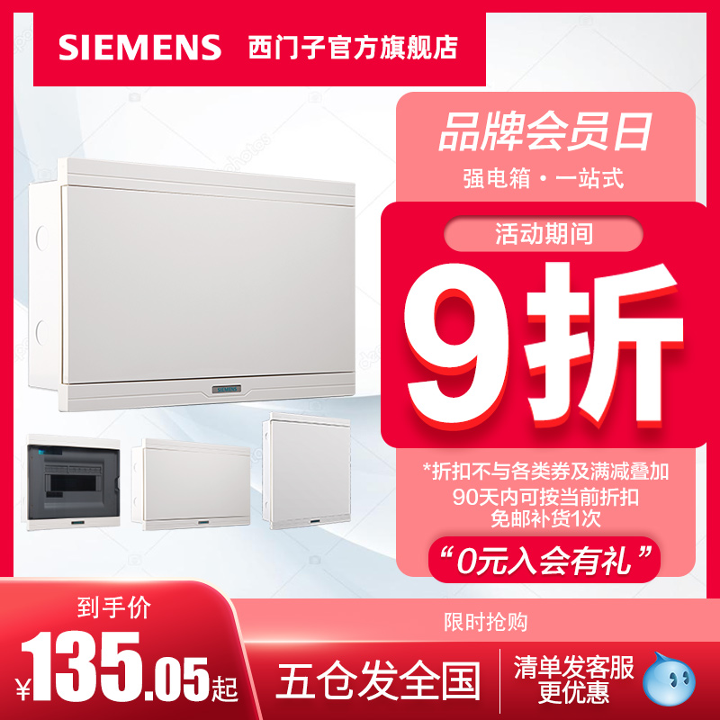 Siemens Home 16 Loop Strong Electric Wiring Box Air Switch Earth leakage Jack Elegant White Official Flagship Store