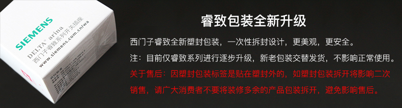 西门子开关插座面板 睿致系列86型10A四孔插座 官方旗舰店商品详情图