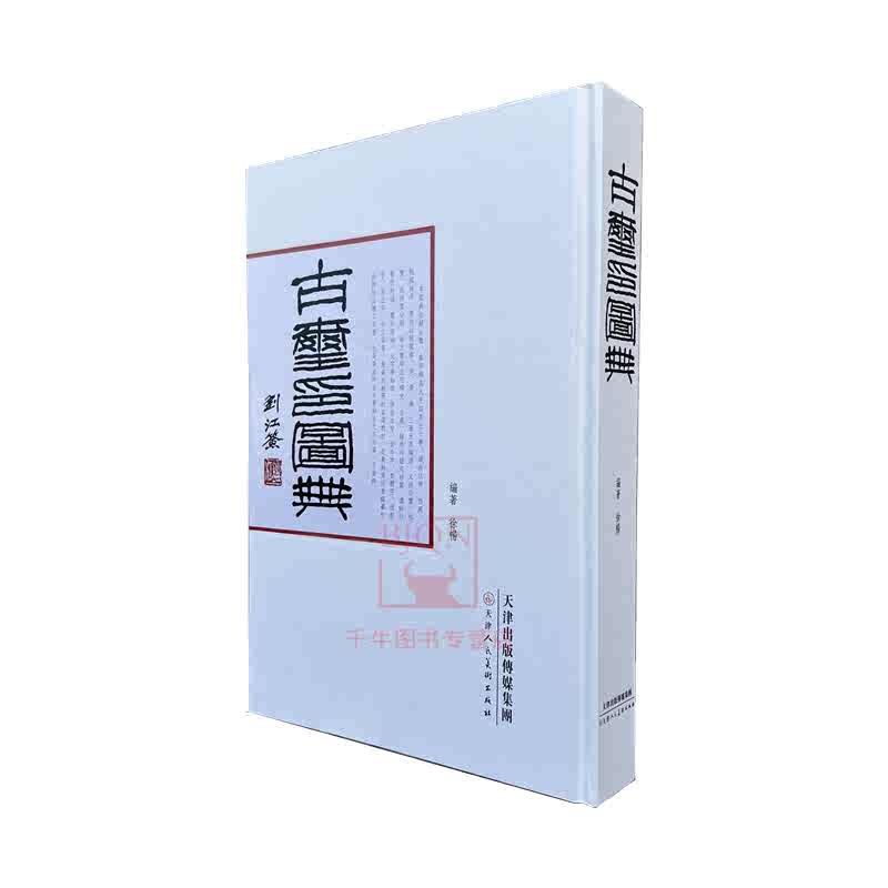 中國璽印類編- Top 50件中國璽印類編- 2026年9月更新- 淘寶Taobao｜天