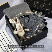 Зимний шарф, перчатки, звездное небо, подарочная коробка