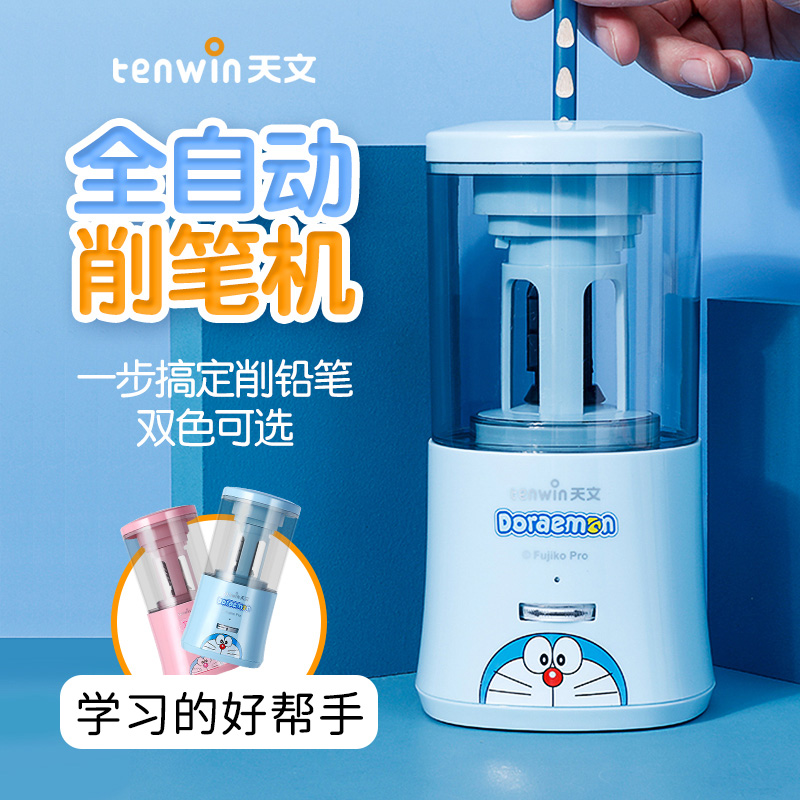 Doraemon dream to astronomical electric pencil knife full automatic pencil cutter charging pencil cutter automatically into lead children's primary school stationery three piece boys and girls