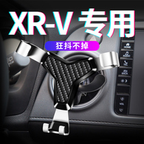 Suitable for Dongfeng Honda xrv mobile phone car holder Car special Honda xrv round air conditioning port car mobile phone holder