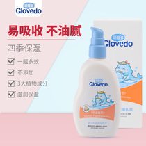 Cuiduo Baby emollient moisturizing lotion 120ml Moisturizing hydrating body milk Newborn baby moisturizing moisturizing