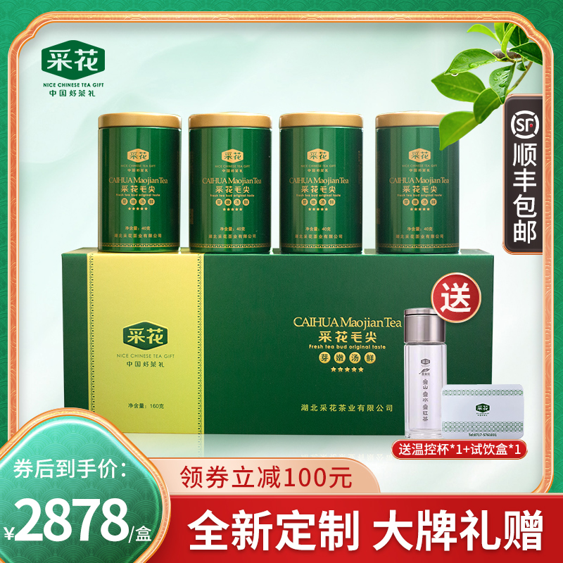 Plucking Mao Jian Classic Five Star Quality Tea Ceremony Hubei Wufeng High Alpine Tea Ceremony Gift Box Dress and Fried Green Tea before