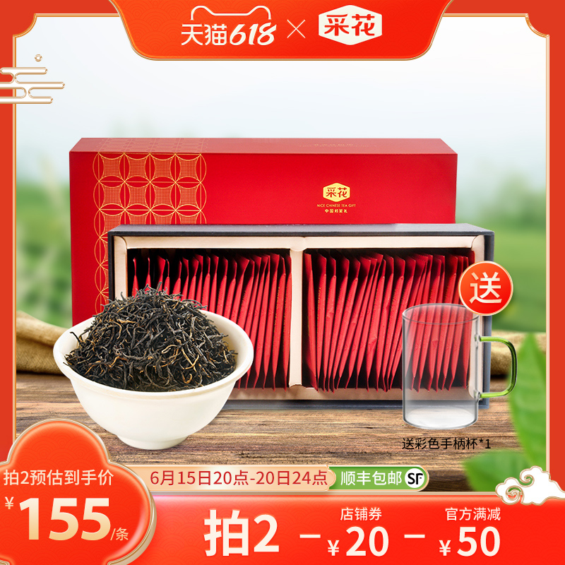 Take the flower tip Hubei Yichang pleasant black tea Fresh Tender Tea Bud Alpine Black Tea Revered 3 Star Gift Box 152g