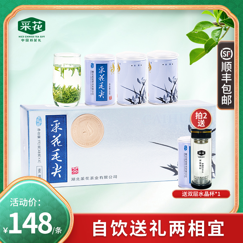 (2022 new tea) with floral tips five peaks Mao pointed front buds tea green tea green tea green tea green tea green tea green tea 192g tea green tea green tea green tea green tea green tea green tea green tea green tea green tea green light