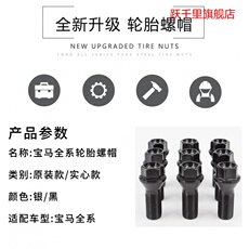 Шины 适用宝马轮胎螺丝1/2/3/5/7系mini/z4x1 x3 x4 x5 x6轮毂螺栓螺丝