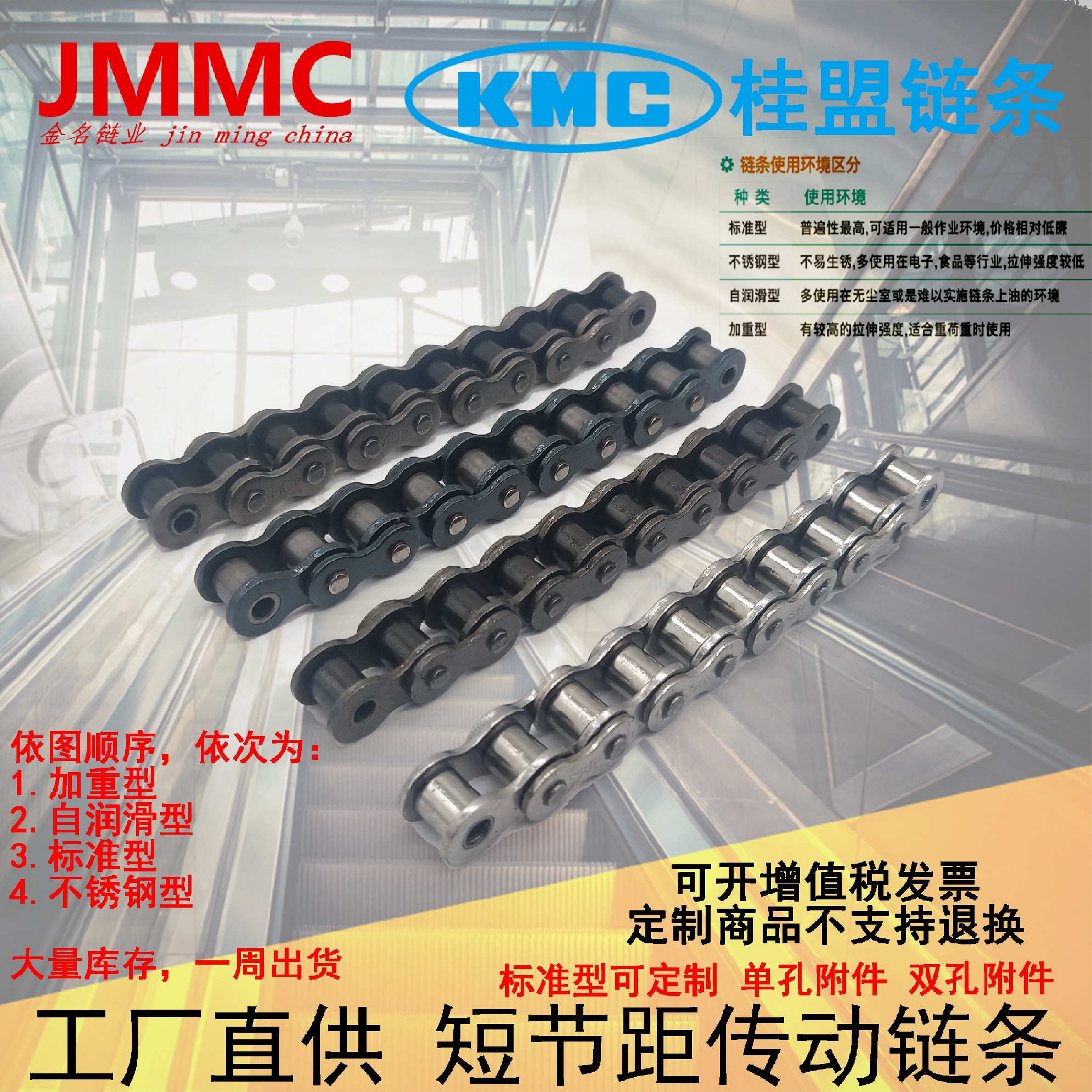 KMC RS80-1R 16A-1 Super Sink Chain Guimeng Chain Standard Carbon Steel Type A Series Single Row Transmission Chain
