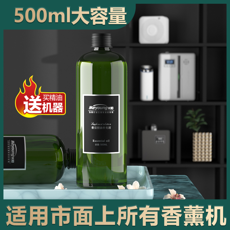 500ML fragrant lavender essential oil complementary liquid 5 star hotel scented essential oil permalink perfuming machine without fiery essential oil