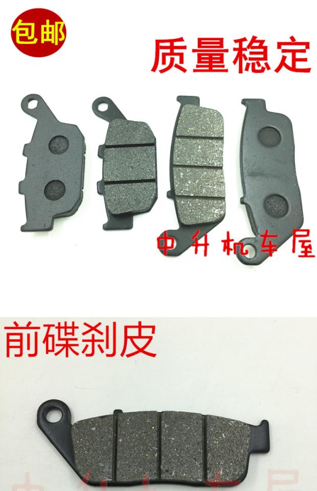 Xe máy Dazhi ZT250-S ZT 310-R-X Shengshi Ghost Disc phanh da Phanh trước và sau Phanh - Pad phanh thắng tay xe máy