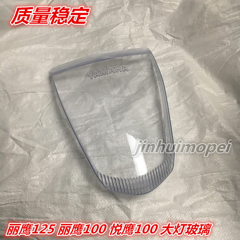 Zhuzhou Shan Leafy Eagle 100 Lil Eagle 125 Pleasant Eagle 100 Living-room Lamp Glass Mirror lamp shell Living room lampshade