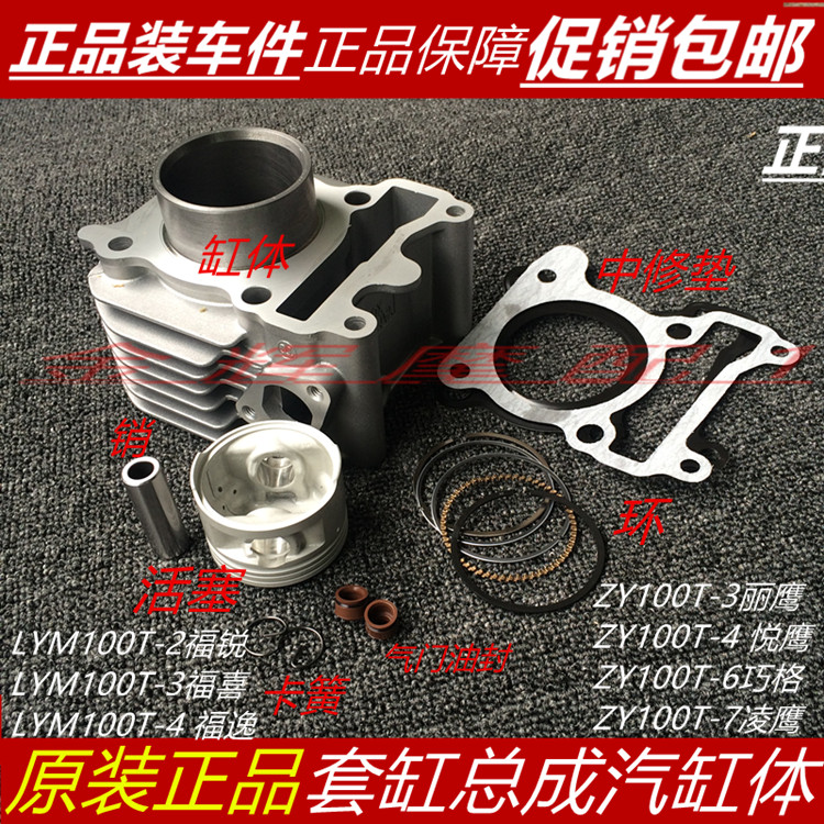 Mountain leaf original clothing Fuxi Gofu comfort car Playing Ghost Fire Lingo in a cylinder midcylinder cylinder body