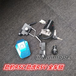 원래 Yamaha Jinhu Dragon Head Lock Jym150