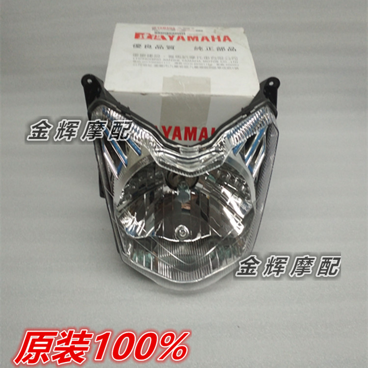 Construction of YAMAHA original locomotive accessories YS150-5 Feizhi 150 Feizhi 125 headlight assembly bulb