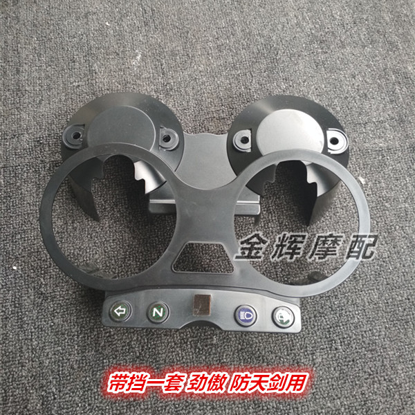Yamaha JYM125-B-3-2-8-3E Tianjian YBR Tianzhu YBZ Jin tự hào Trường hợp nhạc cụ Bảng mã - Power Meter mặt kính đồng hồ xe wave alpha