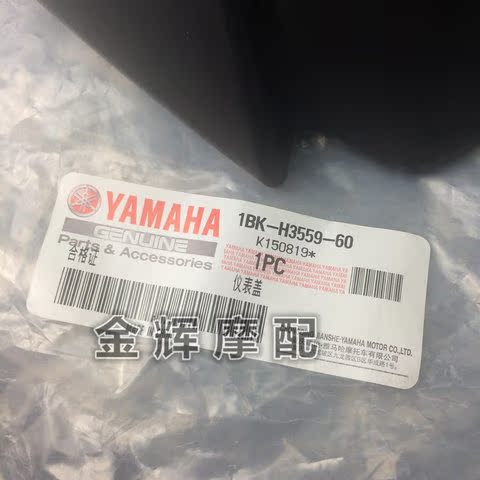 Phụ kiện chính hãng Yamaha chính hãng JYM125-3G Scorpio cụ cụ - Power Meter đồng hồ xe dream điện tử