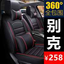 Buick Yinglang Junwei Ankowei car cushion All-season universal seat cover All-inclusive seat cover All-surrounded leather seat cushion