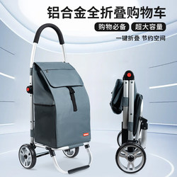 Homesense Aluminum Alloy Fully Foldable Shopping Trolley for Groceries, Portable for the Elderly, Suitable for Spring Outings and Camping