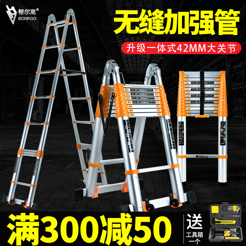 Hangergao telescopic ladder herringbone ladder household folding ladder multi-function lifting staircase thickened aluminum alloy engineering ladder