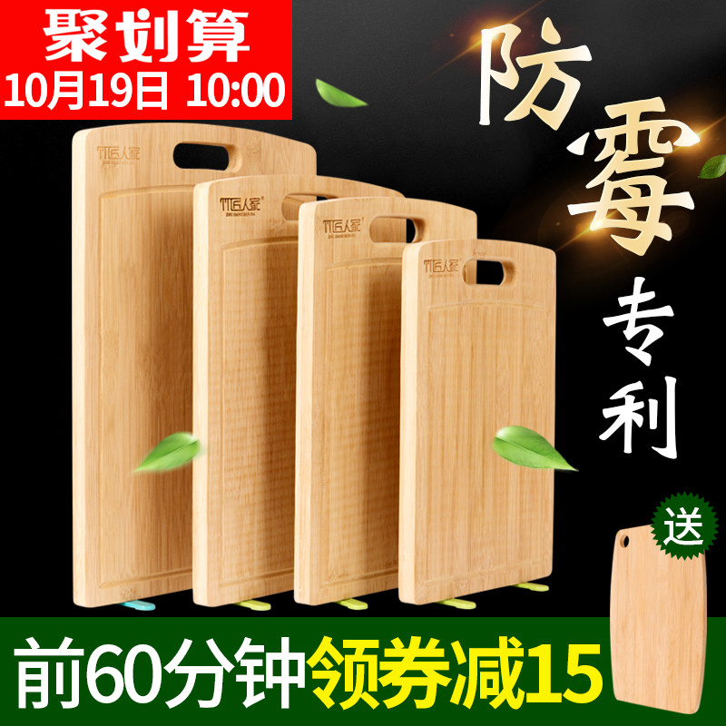 竹匠人家 防霉专利竹菜板 砧板 聚划算+天猫优惠券折后￥21起包邮（￥36-15）送水果菜板