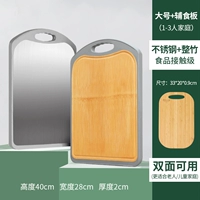 【Бамбук/антибактериальная из нержавеющая сталь】 -да -да+Дополнительная пищевая доска для пищи.