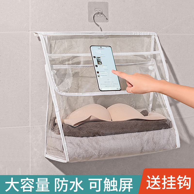 Bathroom waterproof hanging bag toilet bath shower shower clothes Clothing Cashier Bag Subdorm wall Wall-mounted Objects Bag-Taobao