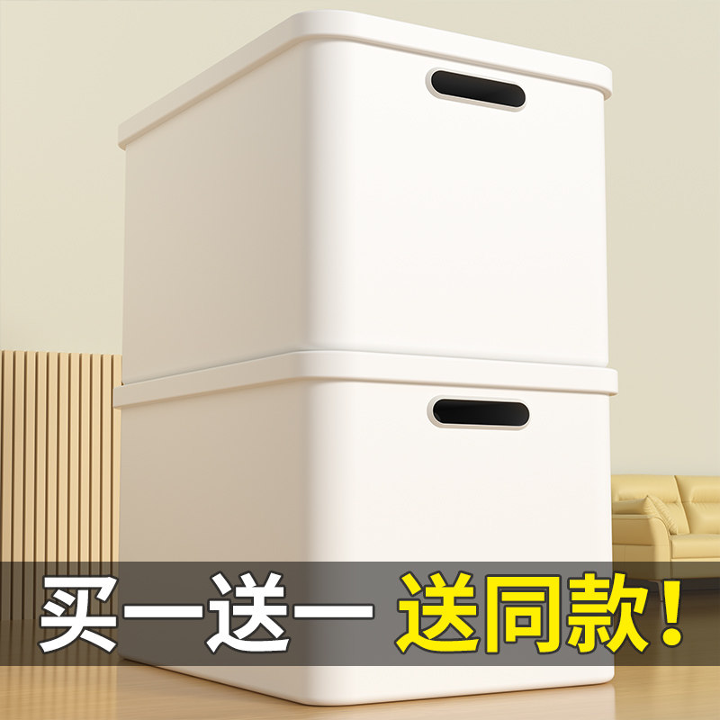 Sundry storage box toy snack finishing basket wardrobe dormitory with lid storage box household plastic storage box