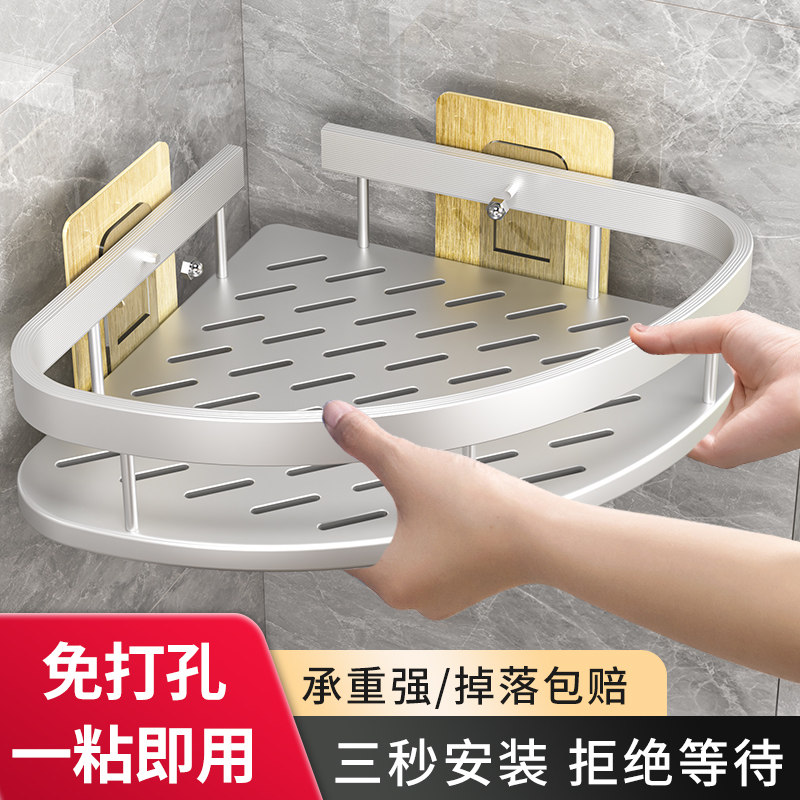 Space Aluminum Bathroom Shelf Shelving Triangle Wall Free toilet Toilet Toilet shower Bathroom Wall Corner Wall-mounted-Taobao