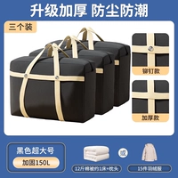 Набор из трех частей черный - 150L