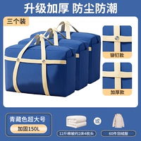 Набор из трех частей Navy Blue-150L