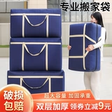 Пакет для переезда, вместительное и большое одеяло, багажная система хранения, прочная сумка