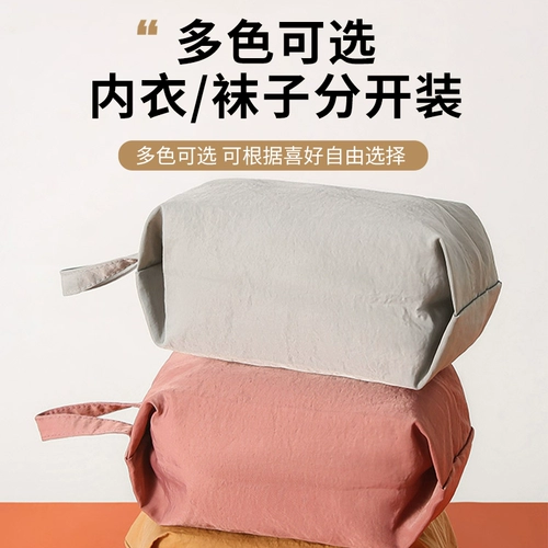 Нижнее белье для путешествий, сумка для хранения, тара, колготки, портативные носки с молнией, штаны, сумка для путешествий
