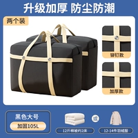 Черный комплект