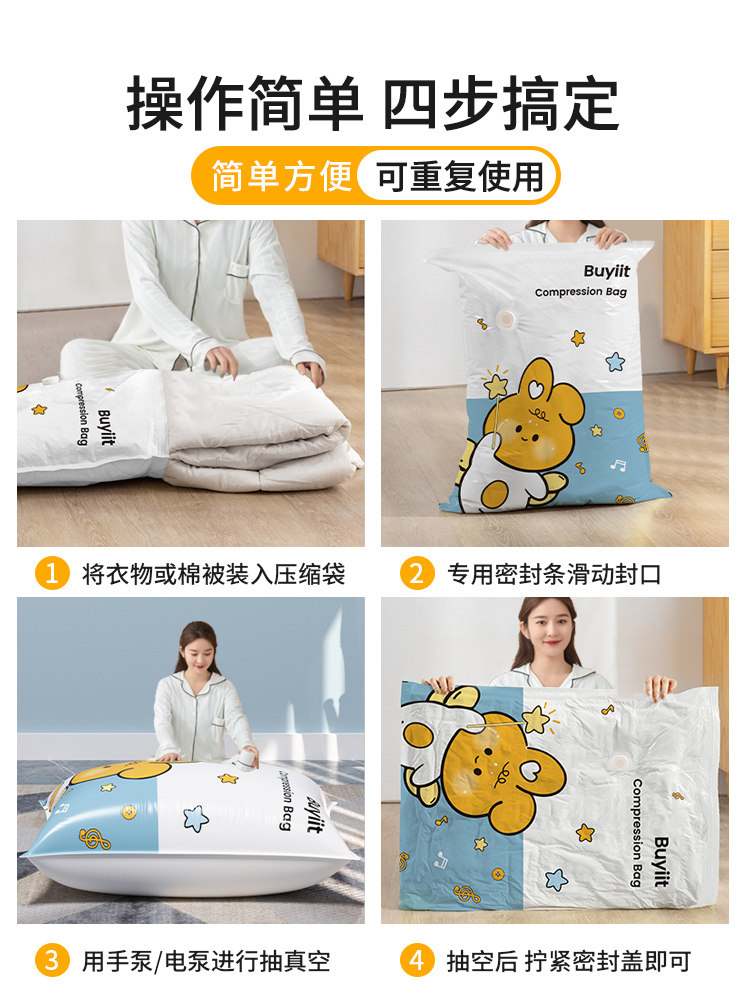 Vacuum Compression Bags, Thickened for Storing Clothes and Quilts, a Household Essential for Organizing Clothes, Quilts, and down Jackets