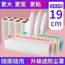 Sticky hair machine large extended roller roll paper roller brush Household sticky hair dip clothes dust artifact paper replacement core
