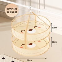 Кофе медведь двойной слой 61 см круглый (сетка с высокой утолщенной/высокой плотной сеткой)