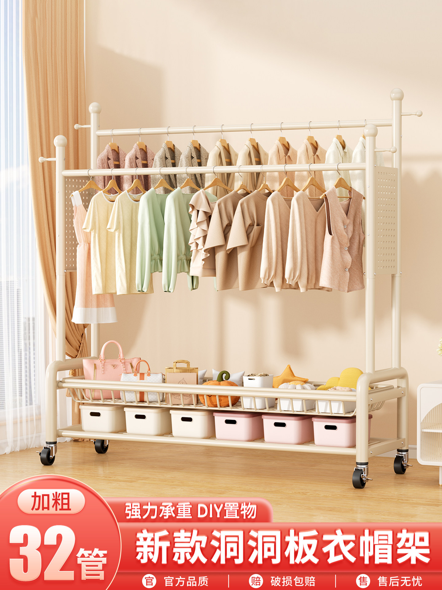 New Perforated Board Clothes Rack, Freestanding Bedroom Household Coat Rack, Movable Thickened Clothes Storage and Drying Rack