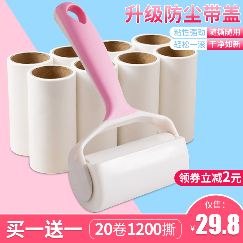 Brush sticker roller sticker glue clothing dehair rolling paper tube can tear off the hair removal brush replacement paper