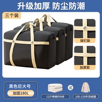 Набор из трех частей Black-180L