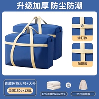 Кравление постельных принадлежностей, набор с двумя частями, темно-синий, 150+125